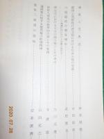 日本佛教學會年報　第二十六號