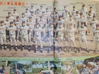 週刊　少年サンデー　　第17巻18号　通巻862号　（4月27日号）