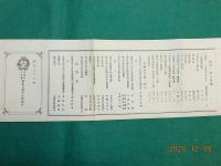 日本赤十字社　群馬支部第六回報告
