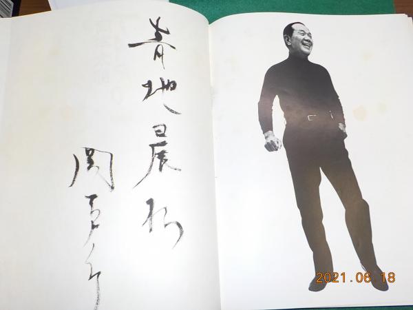 岡本太郎画集(岡本太郎) / 古本、中古本、古書籍の通販は「日本 岡本太郎画集(岡本太郎) / 古本、中古本、古書籍の通販は「日本