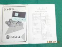 ブリヂストン美術館目録