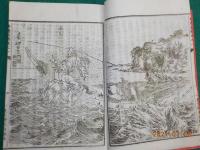 滑稽島遊夢想兵衛胡蝶物語　前編