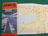 全国鉄道旅行図