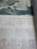 月刊　映画と演藝　第二巻第七號