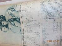 月刊　映画と演藝　第二巻第九號　創刊一周年記念