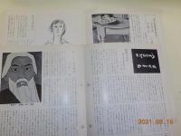 梅田画廊・梅田近代美術館　ニュース　OCT 1977 No,1
