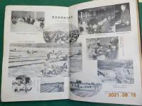 農業年鑑（昭和16年度）
