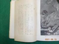 趣味の電氣讀本