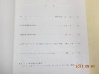 ポンペイ都市の起源とその形成過程に関する調査