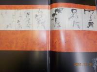 津田翠岱展～秘すれば花