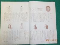 世界名作童話劇　「白雪姫」