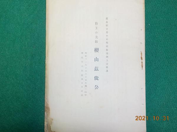 島尾敏雄による島尾敏雄(島尾敏雄) / 古書夢や / 古本、中古本 島尾敏雄による島尾敏雄(島尾敏雄) / 古書夢や / 古本、中古本