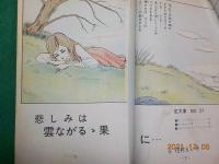 悲しみは・・・雲流るゝ果てに（新作長編少女漫画）