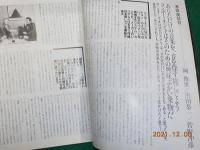 Stereo Sound ｛コンポーネントステレオの世界」
’８２年版　最新スピーカー中心の組合せ研究
