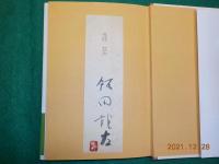 俳句今昔