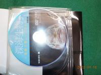 深海生物～奇妙で楽しいいきもの～　DVD付
