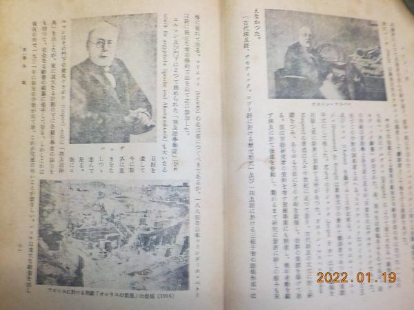 ベック 鉄の歴史 第１巻第2分冊 第5巻第3分冊 セット　たたら書房 Amazon.co.jp: ベック 鉄の歴史 第1巻第2分冊 第5巻第3分冊