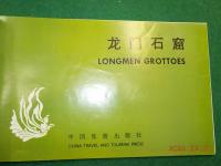 中文・英文　ガイドブック　龍門石窟
