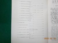 滋賀文化財研究所月報　（1～12）１９６８年度