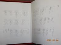 小林和作画集