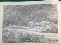 原稿版　井伏鱒二著　「丹下氏邸」