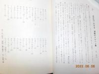 木版画集　津軽のこどもたち