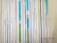 こどものとも　１～４７３号の内２７２冊
