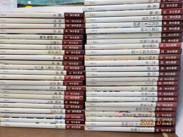 陶磁大系 全48巻(小山冨士夫 他) / 古本、中古本、古書籍の通販は 