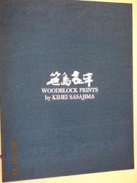 笹島喜平版画作品集　1946～1963