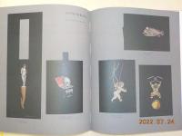 柄澤齋　小口木版画集