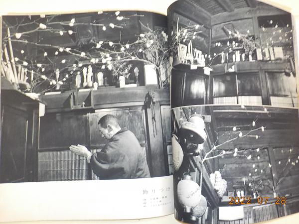 雪国 濱谷浩写真集(濱谷浩) / 古本、中古本、古書籍の通販は