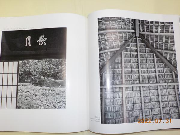 桂 日本建築における伝統と創造(丹下健三・石本泰博) / 古本