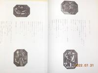 島田章三かたちびと　限定本B