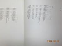 鎌倉芳太郎型絵染作品集