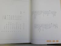 佛像大和路・古色大和路～入江泰吉写真集