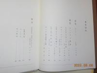 佛像大和路・古色大和路～入江泰吉写真集