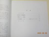 古寺巡礼　国際版　第5集