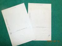 絵葉書　「第一回徳島県水産組合水産共進會」２枚