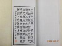 　紉齋畫賸