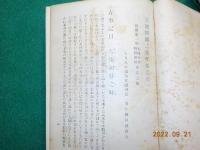 天地組織之原理