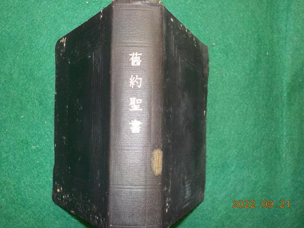 左千夫全集 全9巻(伊藤左千夫) / 古書夢や / 古本、中古本、古
