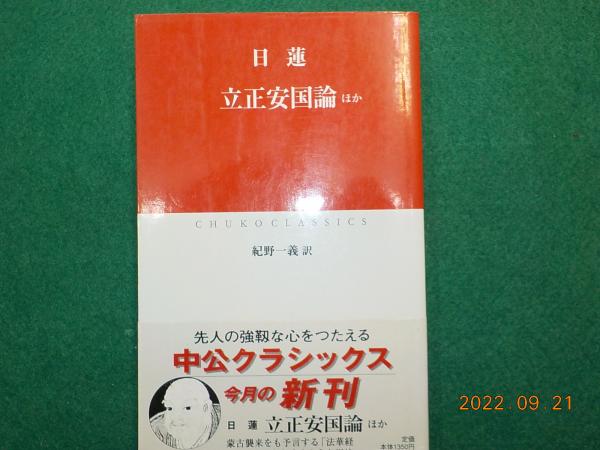 極秘奥傳 株價騰落占法口訣(加藤大岳) / 古書夢や / 古本、中古
