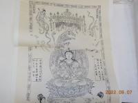自刻自摺　　古摺佛集