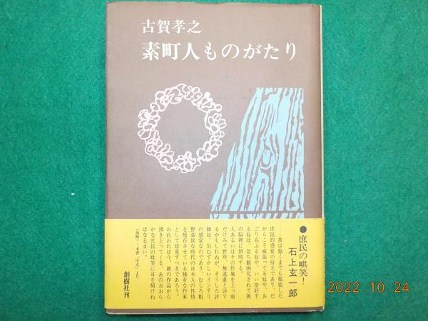 ブルーホール (1)(2)(星野之宣) / 古書夢や / 古本、中古本、古