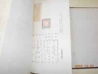 英文　CATALOGUE OF THE NATIONAL TREASURES OF PAINTINGS 
AND SCULPTURES IN JAPAN　（EXPERT OF IMPERIAL MUSEUM)
