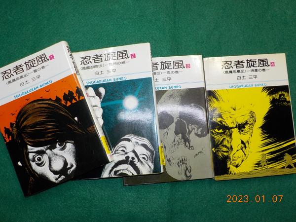 懐かしの昭和児童遊戯集 こども遊び大全(遠藤ケイ) / 古書夢や