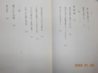 薄明の淵に落ちて