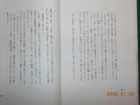 歌集　大山桜