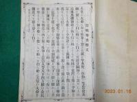 神宮特別大々御神楽奉奏加盟人名簿