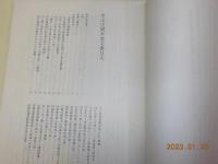 元禄検地と木之庄村・村方支配（一）～岡本家文書～